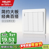 德力西(DELIXI)开关插座面板 CD815系列 四联四开单控开关 QSE864K1