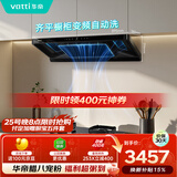 华帝【小飞碟】官方超薄三腔欧式一级能效抽油烟机变频26风量5.2kW燃气灶具烟灶套装 S36+306D