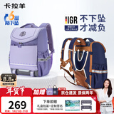 卡拉羊儿童书包小学生1-4-6年级超轻六维减负防下坠护脊男女背包双肩包