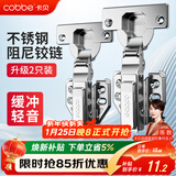 卡贝铰链合页不锈钢液压缓冲橱衣柜门合页阻尼飞机合叶无盖大弯2只装