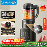美的（Midea）破壁机家用全自动1.75L可拆洗低音降噪多功能免煮豆浆机预约加热榨汁机辅食机国家补贴 PB10G3-075