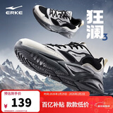 鸿星尔克男鞋秋季新款轻便休闲鞋软底防滑老爹鞋减震耐磨运动鞋子丨狂澜3