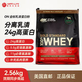 奥普帝蒙（ON OPTIMUM NUTRITION）金标乳清蛋白质粉5.5磅进口on健身增肌粉超5磅高蛋白塑形分离乳清 牛奶巧克力味 2.56kg*1袋