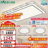 雷士（NVC）吸顶灯客厅灯语音智能现代轻奢新中式卧室灯led照明灯具套餐-晶宏 【舒适光】智控客厅2室1厅