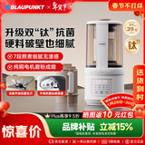 蓝宝（BLAUPUNKT）破壁机家用豆浆机全自动免煮2025新款静低音破壁机小型榨汁机婴儿米糊机磨粉机钛刀配研磨杯套装