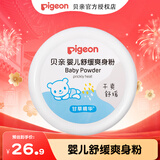 贝亲（Pigeon）婴儿祛痱粉  新生婴儿爽身粉 痱粉带粉扑 120g 1盒 祛痱粉(甘草精华)HA09