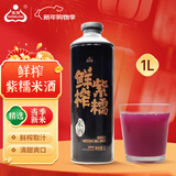 生龙鲜榨紫糯米米酒1L装湖北孝感桂花酒酿清米酒过年货节低度甜酒醪糟