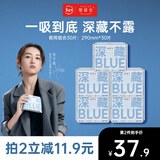 她研社深藏blue卫生巾套装日/夜组合290mm*30片超薄透气姨妈巾京东自营