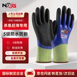 NXG 5级防水防割手套 防扎防夹 防切割防刺防滑耐磨杀鱼赶海劳保防护手套X13-M码