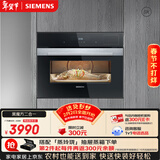 西门子（SIEMENS）【蒸汽酥烤】二合一黑魔方58L蒸烤箱一体机嵌入式 家用蒸烤箱烤箱 烘焙国补CS389ABS0W
