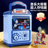 泰芬乐儿童存钱罐男孩玩具3-6岁新年生日礼物奥特曼超人可存可取储钱罐