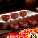 百年利永宜兴紫砂品茗杯原矿清水泥主人杯功夫茶具配件泡茶杯子茶碗6只装