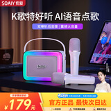 索爱（soaiy）SK10AI话筒麦克风k歌麦克风音响一体机无线蓝牙音箱唱歌专用神器家庭ktv音响套装儿童话筒