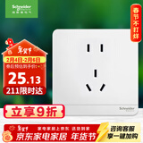 施耐德电气 五孔插座 新国标86型家用暗装 墙壁开关插座面板 绎尚 镜瓷白色