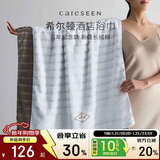 康尔馨希尔顿浴巾 五星酒店大毛巾 男女洗澡巾 纯棉吸水 白色 150*80cm