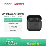 OPPO Enco Air4 新声版 真无线耳机半入耳式蓝牙耳机无线耳机通用苹果华为小米手机云雾黑