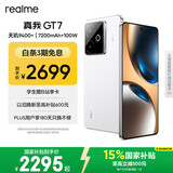 realme【国家补贴】真我GT7 oppo天玑9400+ 轻薄大电池长续航 超声波3D指纹 电竞AI游戏5G手机 16+256白