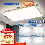 松下（Panasonic）吸顶灯客厅灯客厅大灯超薄灯具 明畔四室一厅套装灯