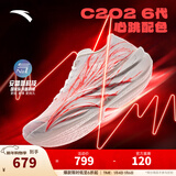 安踏C202 6代心跳丨马拉松碳板专业竞速跑步鞋子男运动鞋男女 【男款】心跳-2 42