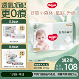 好奇（Huggies）小森林拉拉裤XXL30片(15kg以上)尿不湿心钻【透氧顶配更低敏】