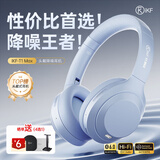 iKF T1 Max 头戴式主动降噪蓝牙耳机2026新款蓝牙6.0无线有线游戏低延迟hifi音质超长续航天空蓝