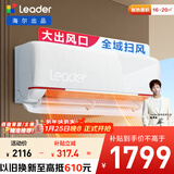 海尔出品统帅空调 元气舒适风大风口 1.5匹超一级能效 变频空调挂机 国家补贴换新KFR-35GW/05LKG81TU1