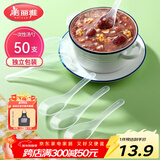 美丽雅一次性勺子独立包装50支小汤勺 食品级调羹耐高温外卖冰淇淋匙勺