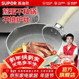 苏泊尔（SUPOR）宝宝辅食锅婴儿奶锅汤锅不粘食品级煮面热牛奶小锅蒸格电磁炉通用 薄荷绿【煎锅】带玻璃盖- 16cm