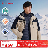 探路者（TOREAD）羽绒冲锋衣 秋冬男士三合一两件套防水透湿防寒服外套TAWWCL91999