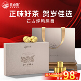 正山顶乌龙茶顶峰凤凰单枞鸭屎香特级192g足火小石古坪茶叶年货礼盒送礼