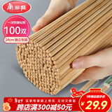 美丽雅一次性筷子碳化100双 独立包装加长家用方便火锅竹筷子