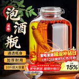 极度空间泡酒容器酒坛泡酒专用瓶玻璃罐密封罐泡菜坛空酒瓶10斤装送清洁刷