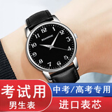 伯恩（BOARRNE）初中学生高中生手表学生男女 中考高考试公务员专用夜光静音手表 黑色40盘 皮表男表（无历）