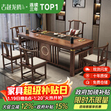 古越龙腾 实木茶桌椅组合泡茶台带烧水壶一体式小阳台大板茶几整套办公室 2.0米明月+1琴弦椅+4月牙椅+豪华石盘