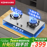 康佳（KONKA）燃气灶煤气灶双灶具 5.0kW九腔爆炒文武火鸳鸯灶台式嵌入式 防爆不锈钢灶台 JZY-G900Y（液化气）