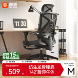 西昊M92 人体工学椅电脑椅子 办公椅可躺老板椅学习椅电竞椅午休椅 M92曜黑+脚踏