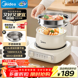美的（Midea）电煮锅 小电锅 电蒸锅 电火锅 电热锅 分体式可拆洗 2.6L学生宿舍多功能锅 泡面锅 XZC2061 配蒸笼