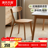 源氏木语实木餐椅北欧风橡木靠背椅家用多材质休闲椅现代简约餐厅吃饭椅子 橡木原木色0.47米圆弧餐椅