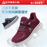 足力健防滑老人鞋女春秋季2025新款户外运动休闲鞋中老年妈妈鞋子