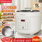 荣事达（Royalstar）电高压锅0涂层电压力锅家用5-6人钛釜更抗菌电压锅80kPa开盖煮多功能预约5L大容量YDG50-100A221T