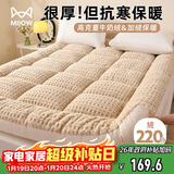 猫人冬天牛奶绒床垫遮盖物床褥榻榻米铺底软褥子加厚加绒被褥1.8x2米