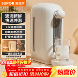 苏泊尔（SUPOR）即热式电水壶 2.8L 迷你家用台式饮水机  电热水壶恒温烧水壶 饮水器茶水机 SW-JR0201A