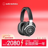 铁三角（Audio-technica）ATH-M70X 高端专业录音头戴式耳机 高度声音还原