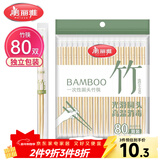 美丽雅一次性筷子独立包装80双 竹筷方便筷家用快餐方便外卖餐具