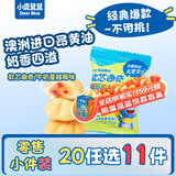 小鹿蓝蓝【零售小包装】宝宝饼干儿童饼干零食 软芯曲奇-牛奶蔓越莓味/1袋