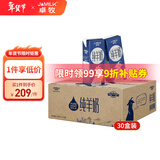 卓牧（JOMILK）纯羊奶精选山羊奶儿童成人含天然A2蛋白200ml*30年货送礼盒