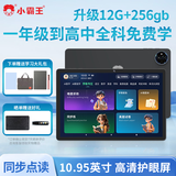 小霸王M5学习机12G+256G平板电脑小学初中到高中课程同步家教机英语点读机电子词典