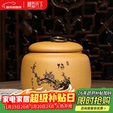 藏壶天下家用茶罐精品宜兴紫砂茶叶罐小号陶瓷密封罐中式普洱储茶罐紫砂罐 梅 段泥