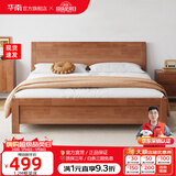 华南 华南家具 床 实木床新中式双人床小户型简约大床卧室家具 胡桃色床 1500*2000框架床