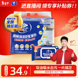 维达（Vinda）厨房湿巾 40片*3包 超大加厚尺寸 厨房湿巾去油污 厨房用纸